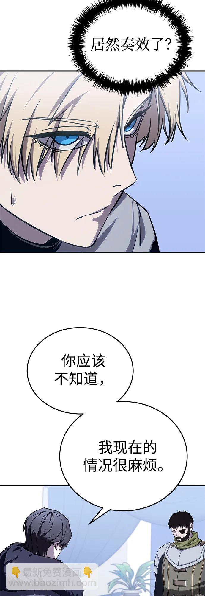 星劍大師 - 第8話(1/2) - 4