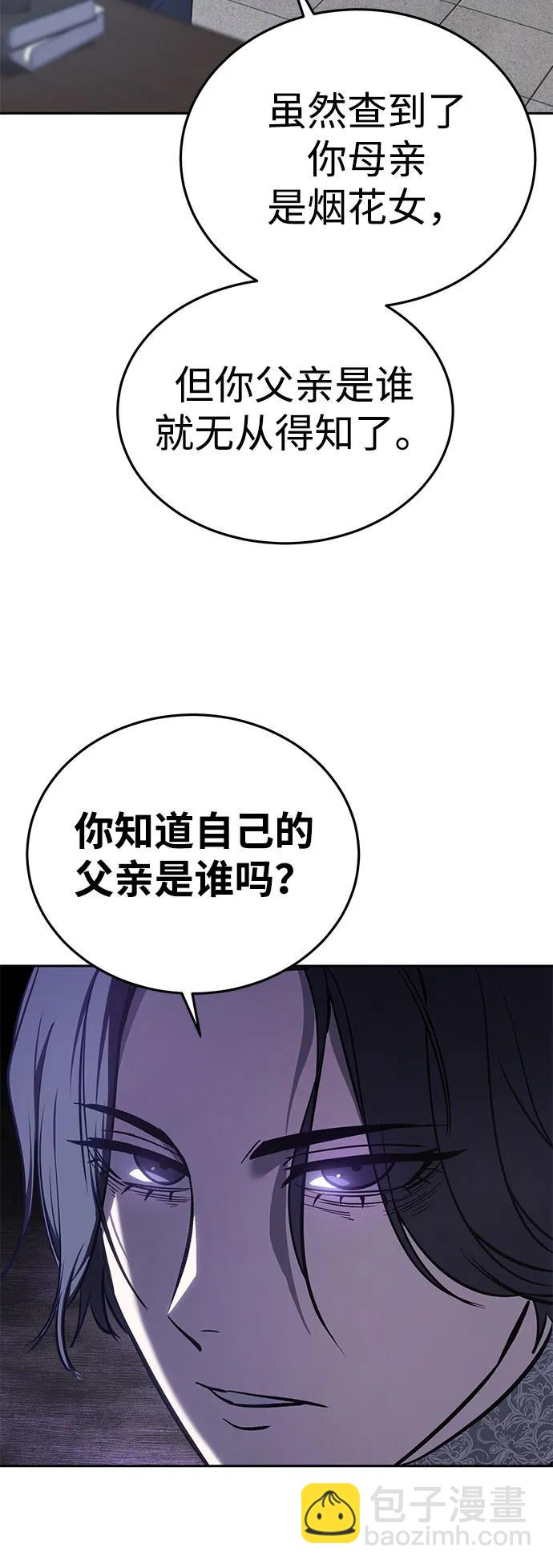 星劍大師 - 第8話(1/2) - 3
