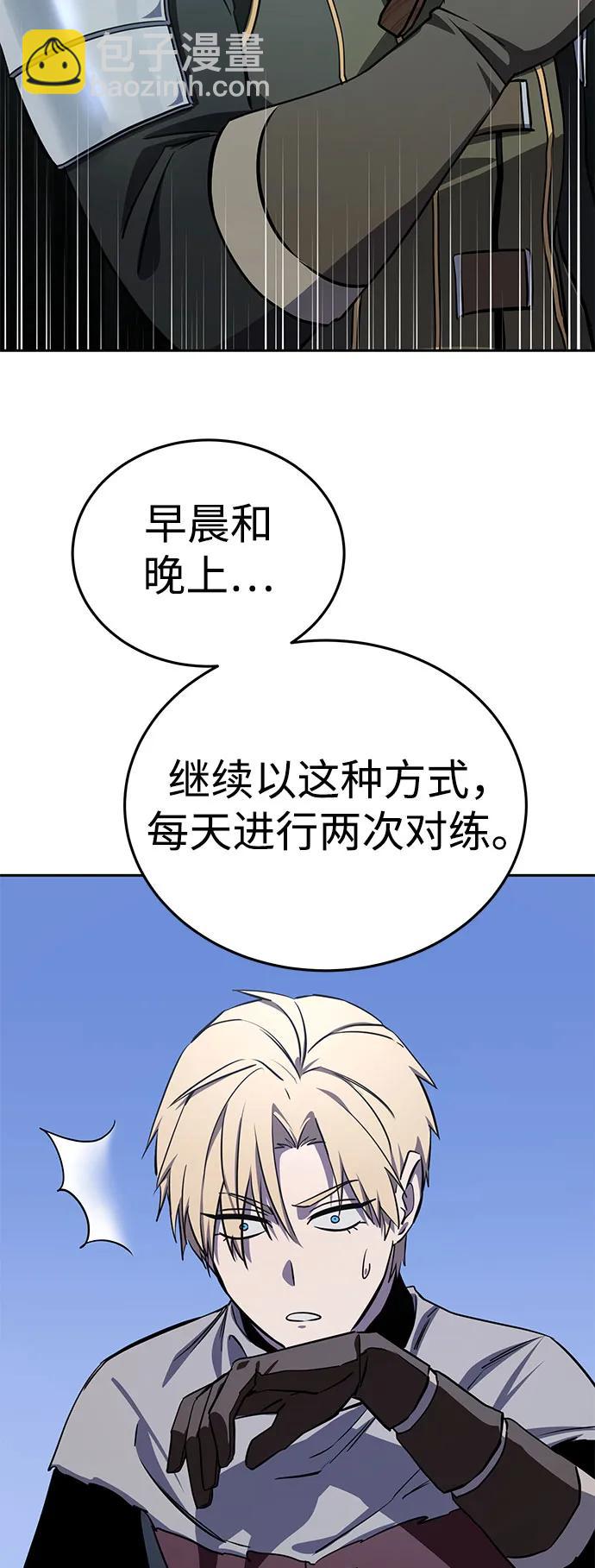 星劍大師 - 第8話(1/2) - 5
