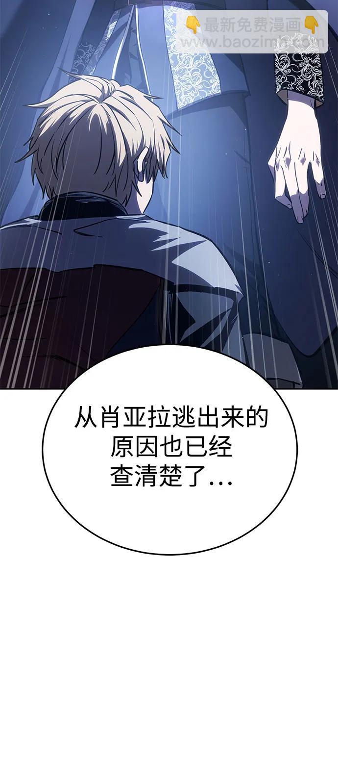 星劍大師 - 第8話(1/2) - 1