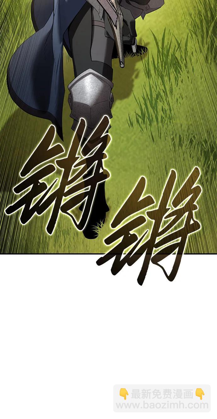 星劍大師 - 第82話(1/3) - 3