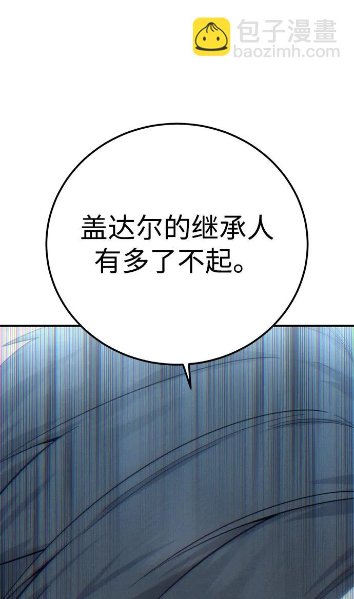 星劍大師 - 第82話(1/3) - 4