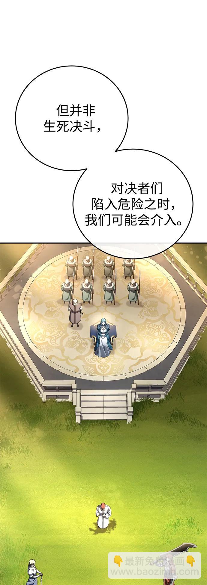 星劍大師 - 第82話(1/3) - 3