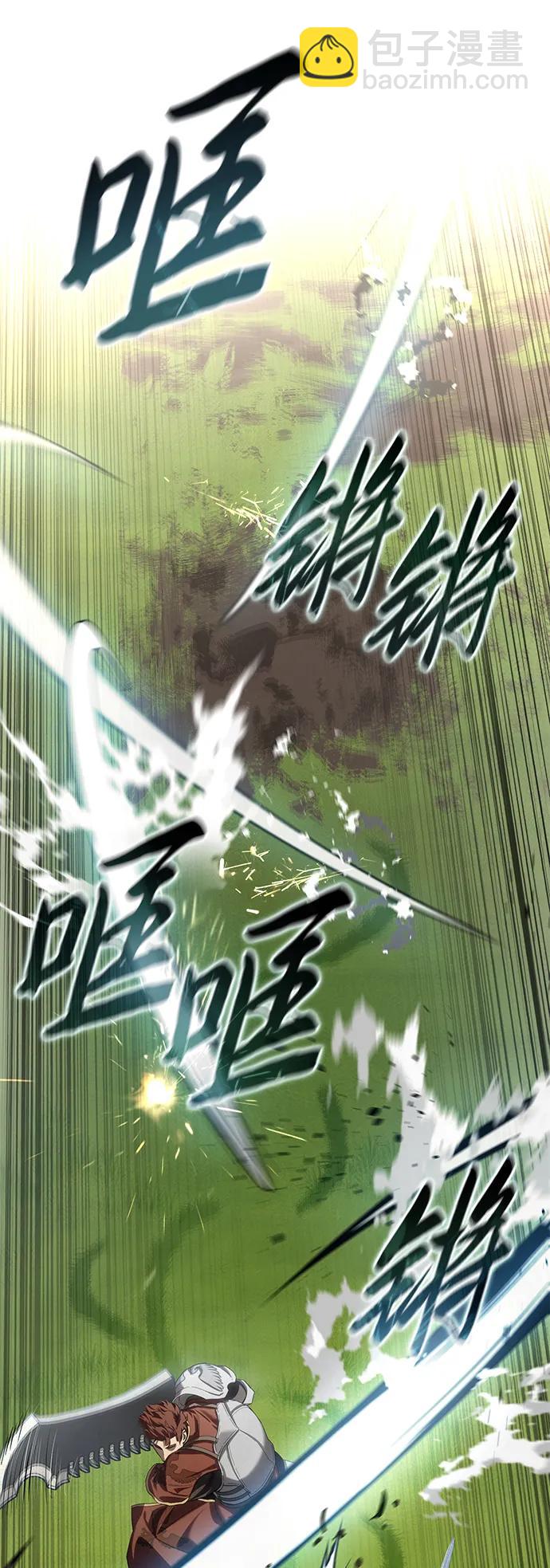 星劍大師 - 第82話(1/3) - 1