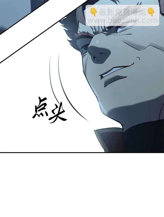 星劍大師 - 第82話(1/3) - 5