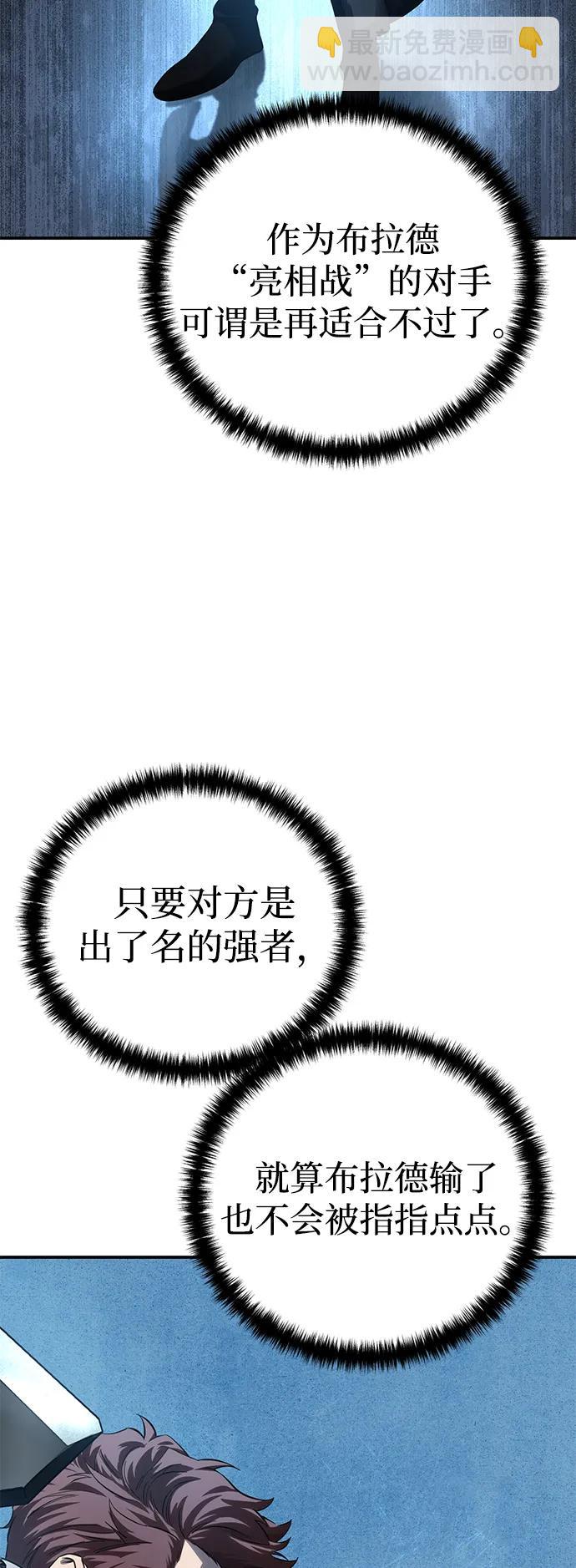 星劍大師 - 第84話(1/2) - 4