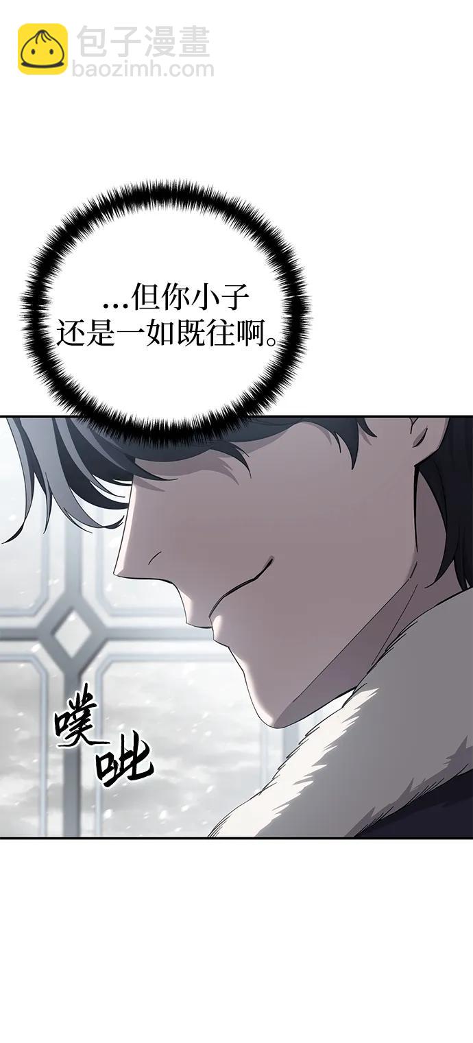 星劍大師 - 第84話(1/2) - 7
