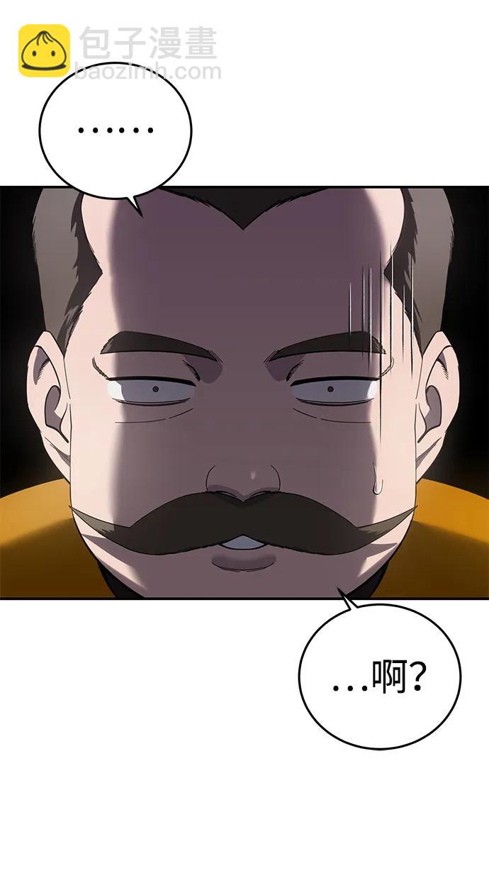 星劍大師 - 第84話(1/2) - 3