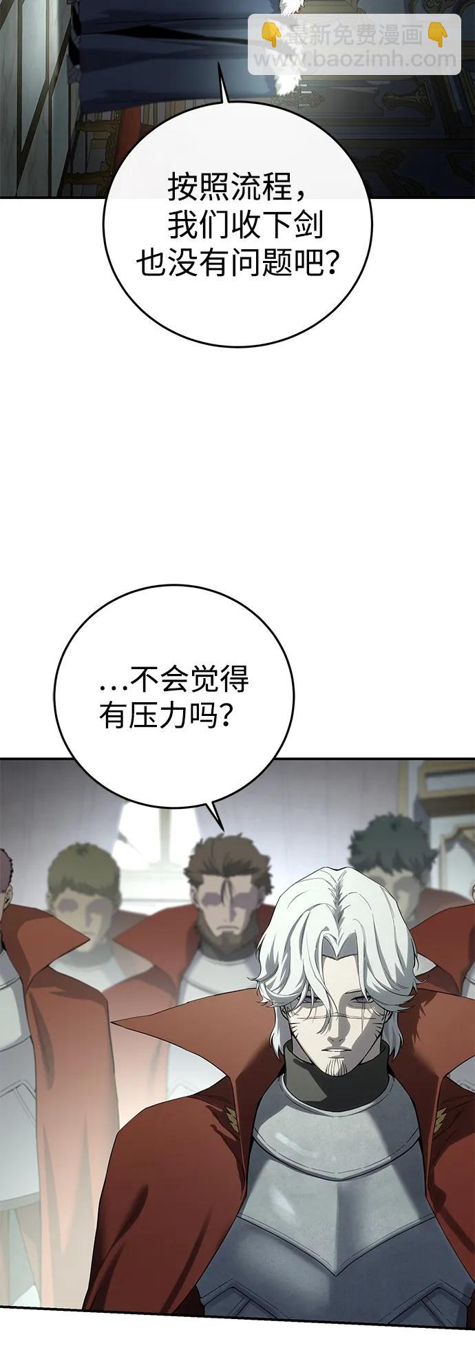 星劍大師 - 第84話(1/2) - 3
