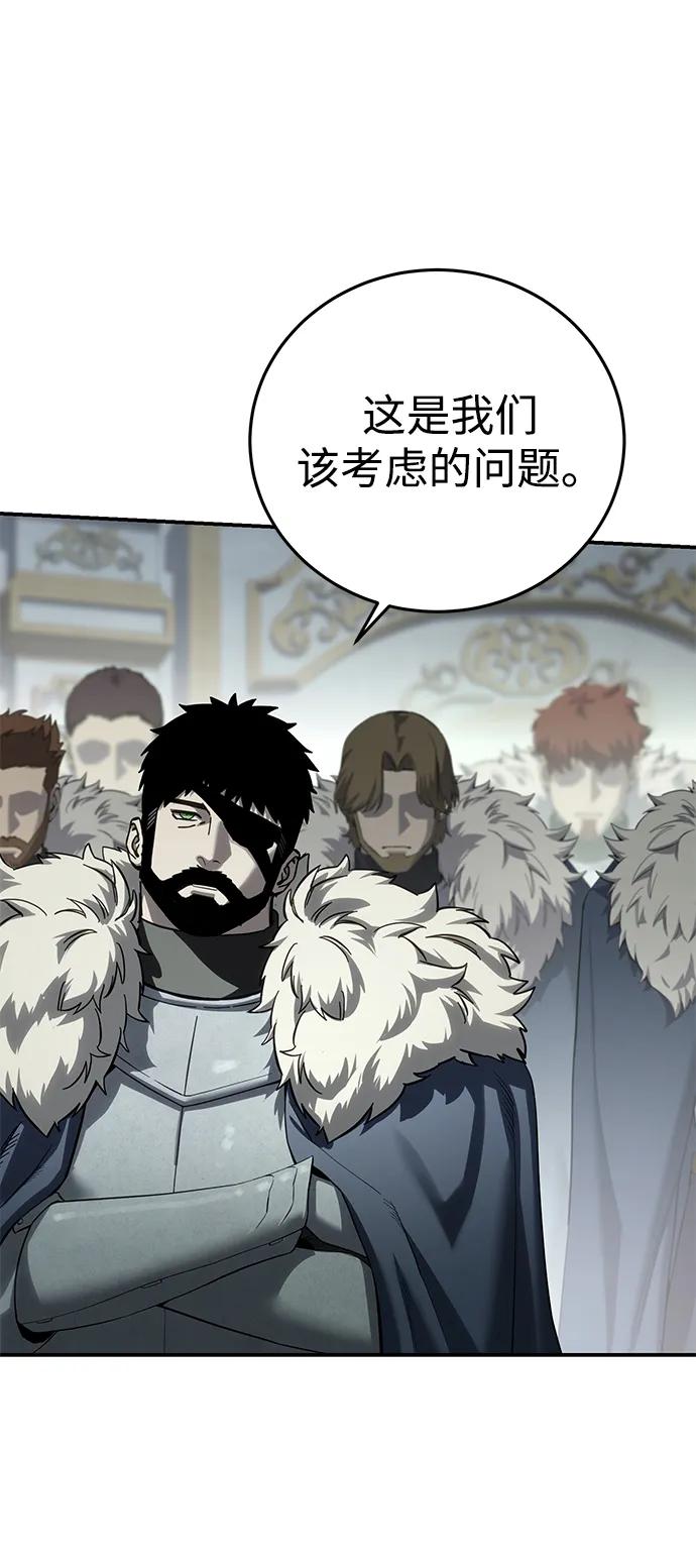 星劍大師 - 第84話(1/2) - 4