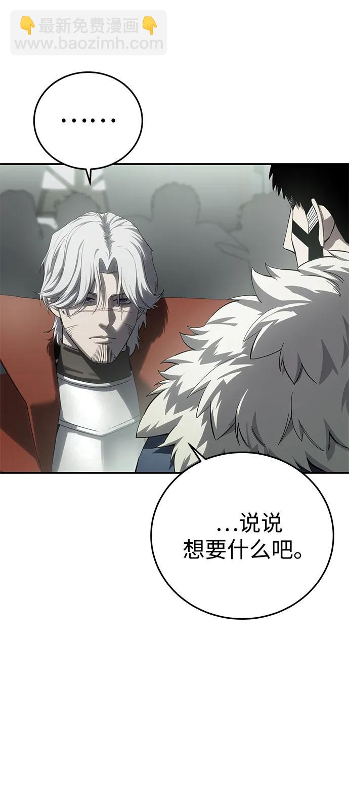 星劍大師 - 第84話(1/2) - 7
