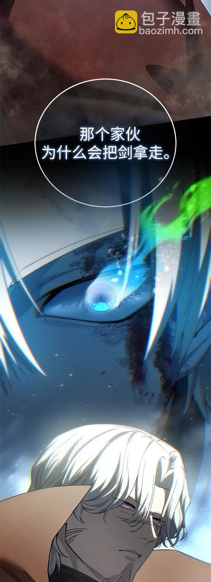 星劍大師 - 第84話(1/2) - 2