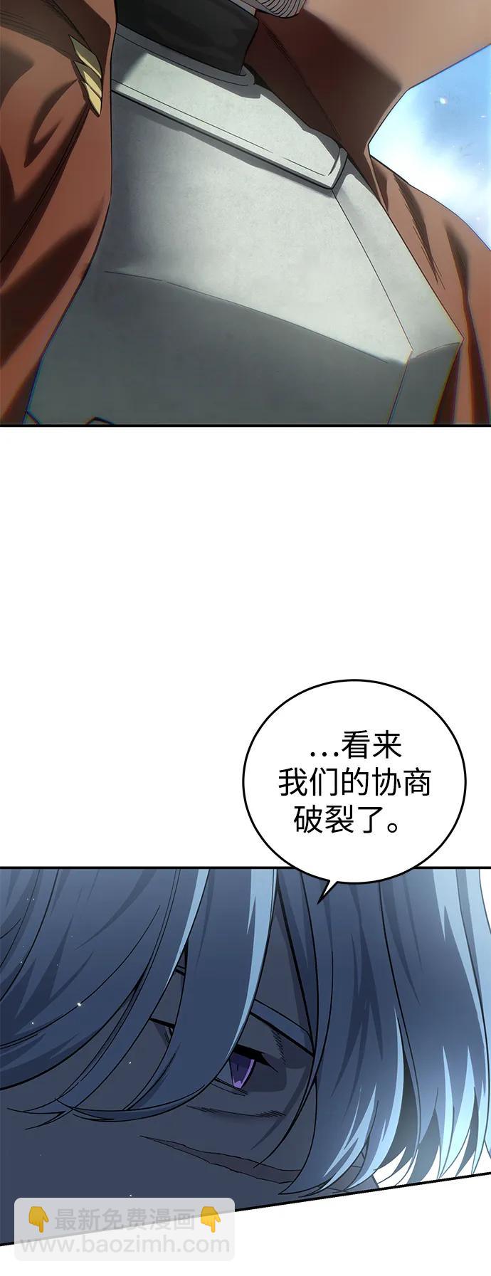 星劍大師 - 第84話(1/2) - 3