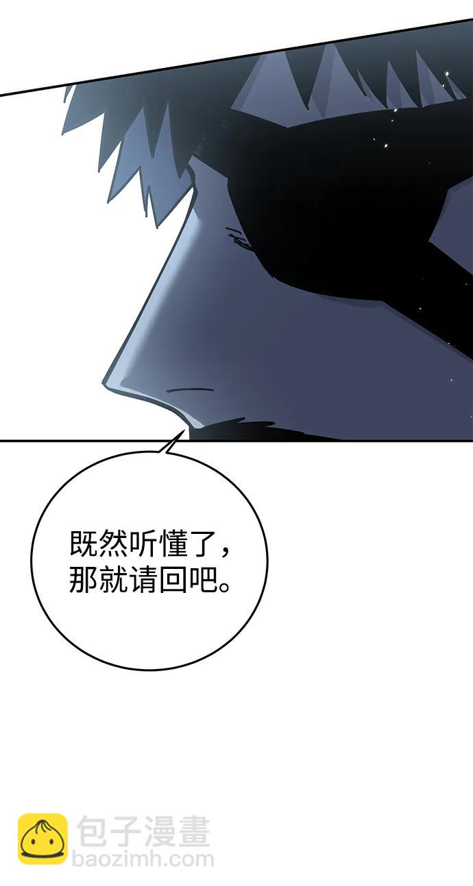 星劍大師 - 第84話(1/2) - 4