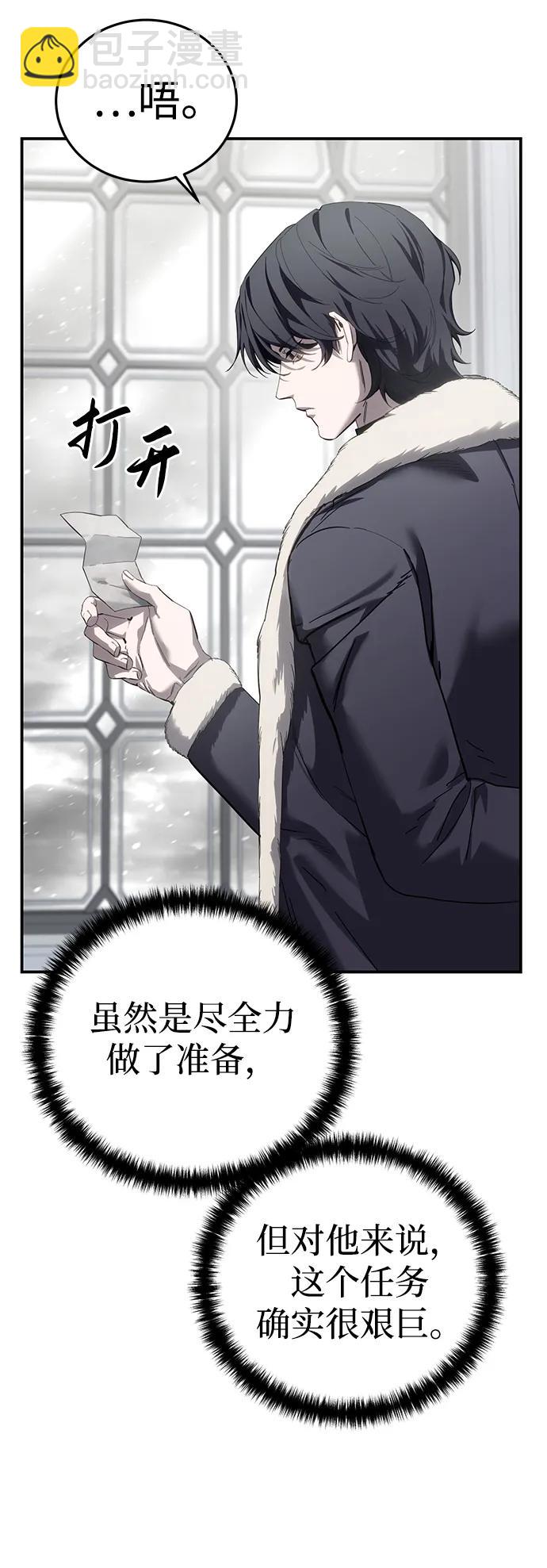 星劍大師 - 第84話(1/2) - 4