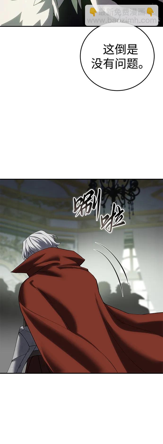 星劍大師 - 第84話(1/2) - 1