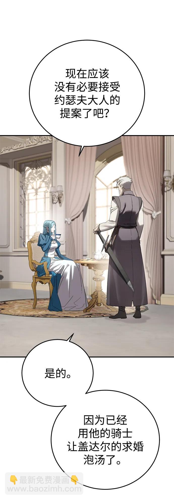 星劍大師 - 第84話(1/2) - 7