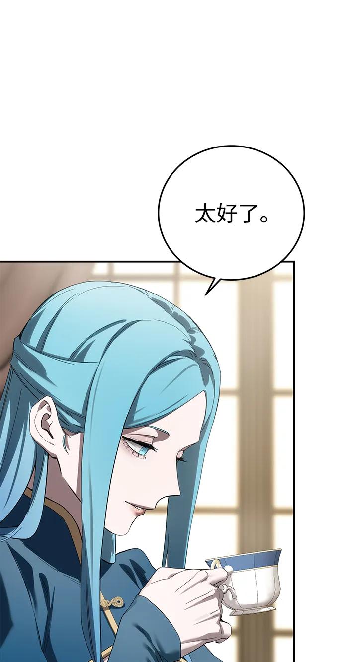 星劍大師 - 第84話(1/2) - 8