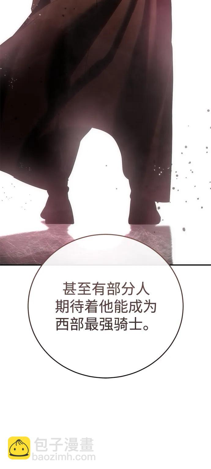星劍大師 - 第84話(1/2) - 1