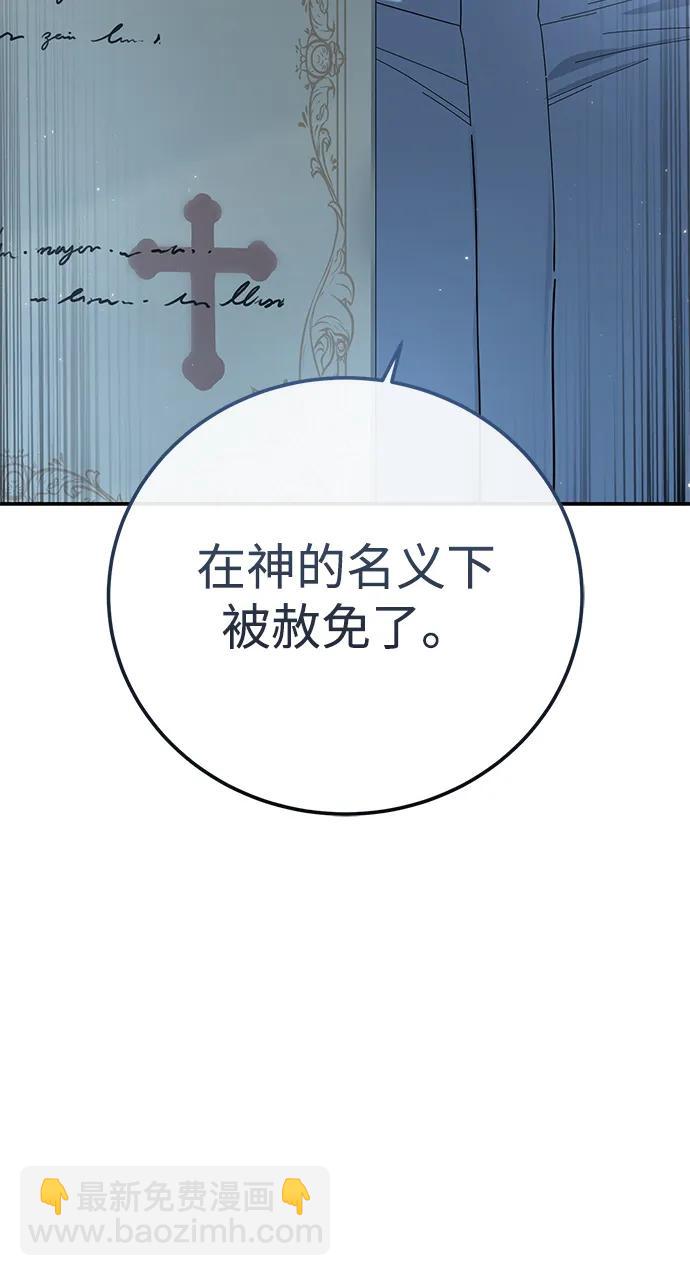 星劍大師 - 第90話(1/2) - 6