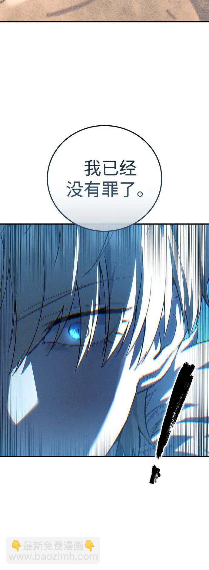 星劍大師 - 第90話(1/2) - 2