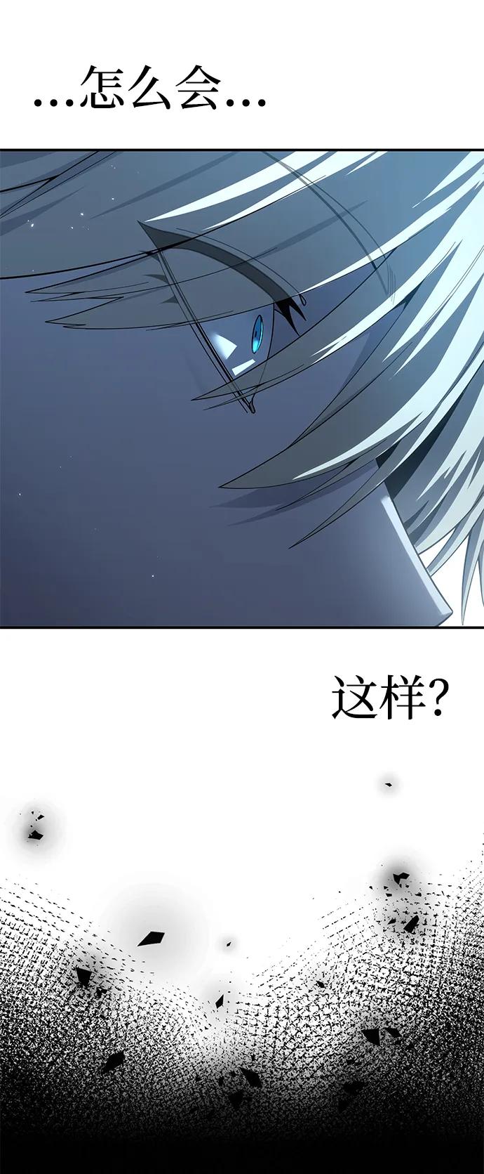 星劍大師 - 第90話(1/2) - 7