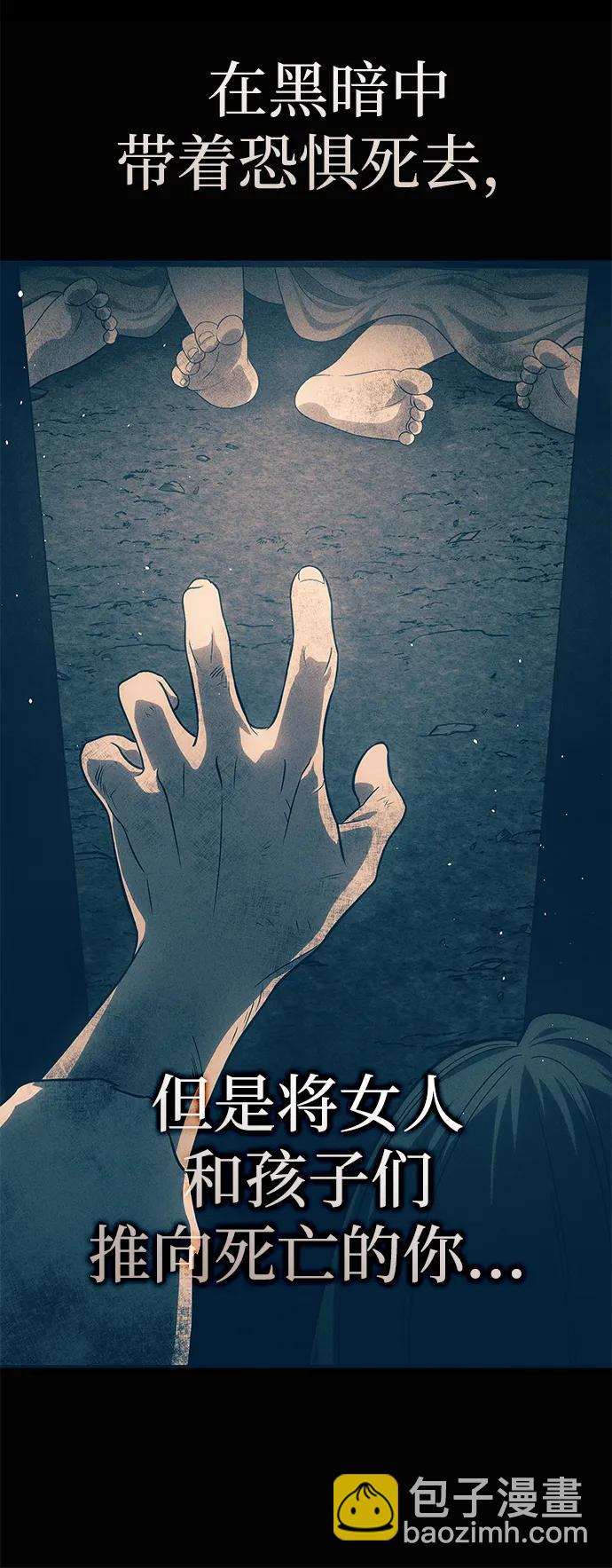 星劍大師 - 第90話(1/2) - 1