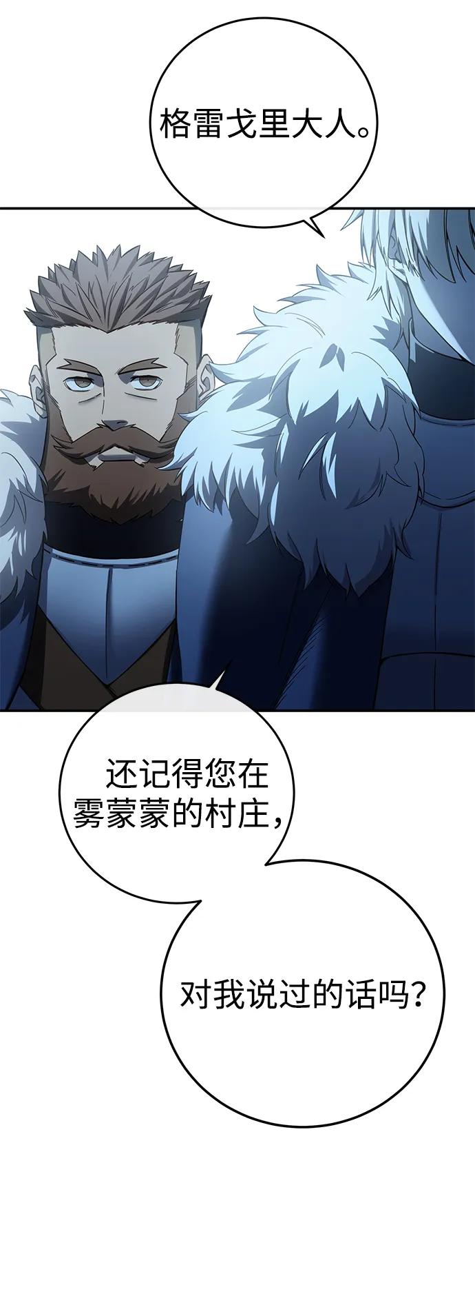 星劍大師 - 第90話(1/2) - 7