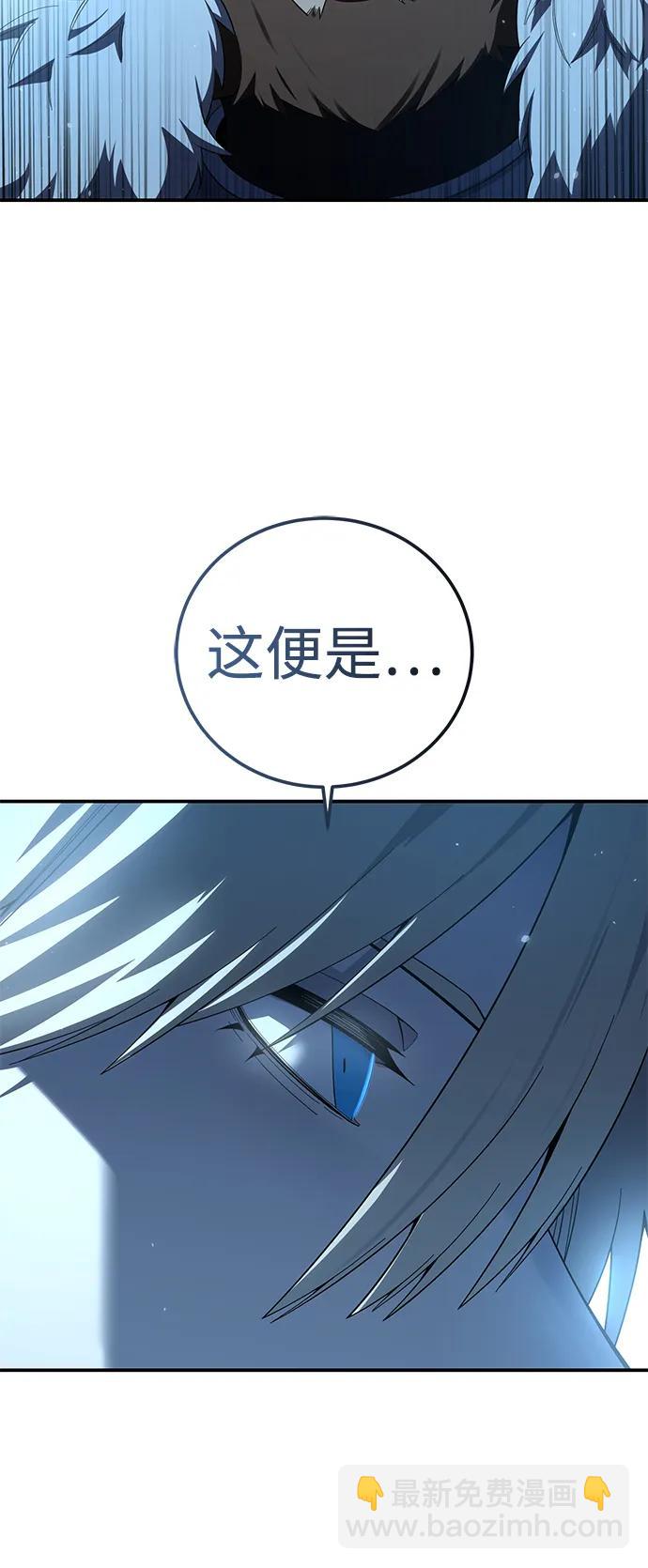星劍大師 - 第90話(1/2) - 2