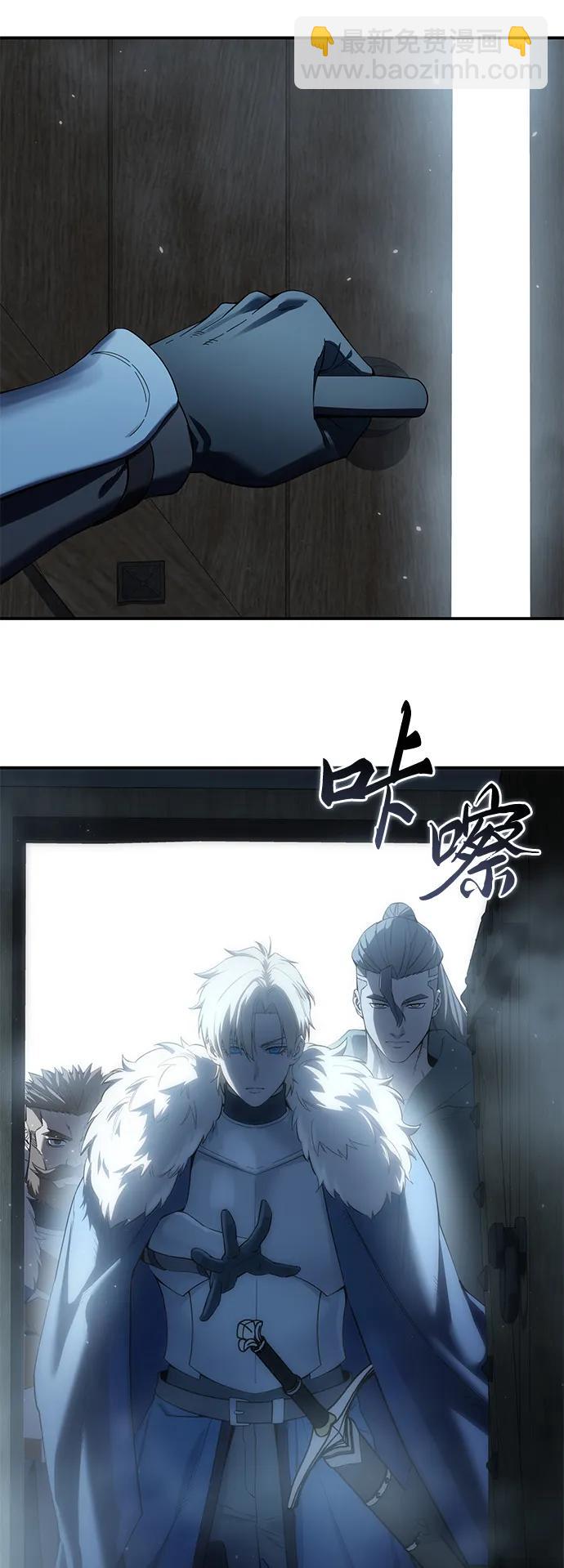 星劍大師 - 第90話(1/2) - 5