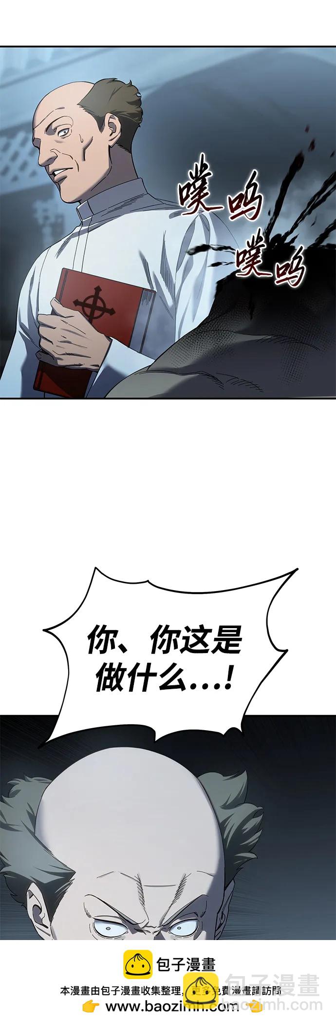 星劍大師 - 第90話(1/2) - 2
