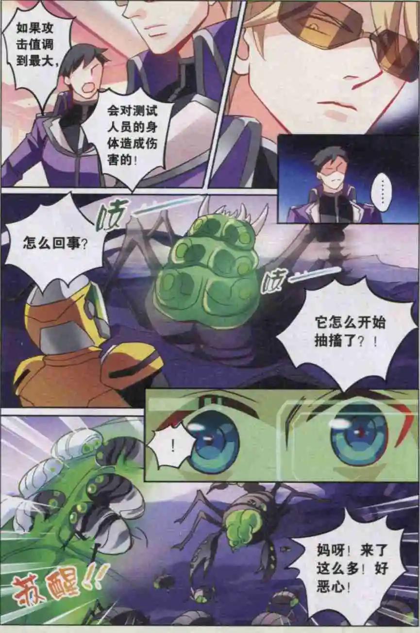 第10话 能量操控者或失败者？-第10话