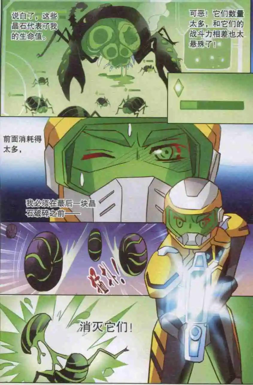 第10话 能量操控者或失败者？-第10话