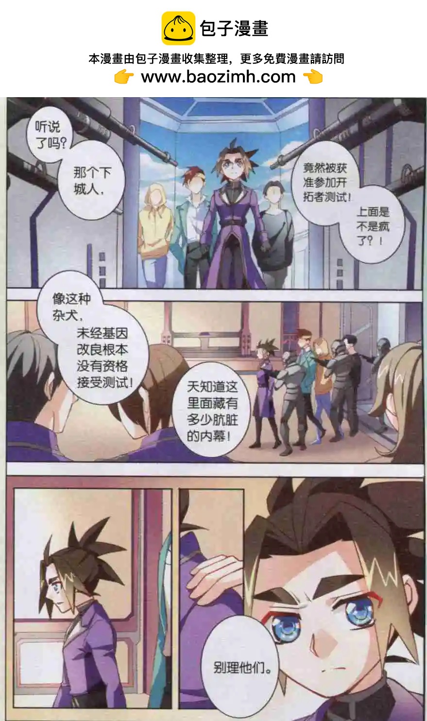 第10话 能量操控者或失败者？-第10话