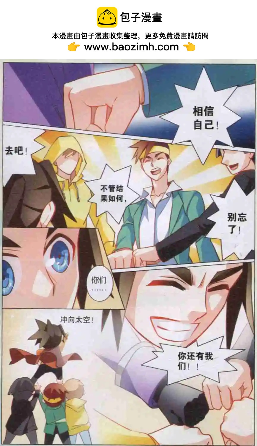 第10话 能量操控者或失败者？-第10话