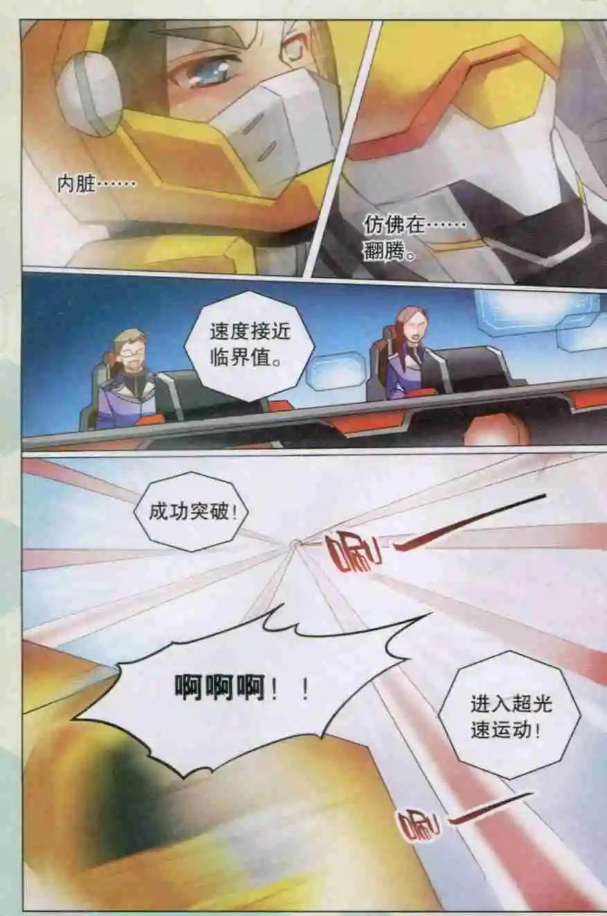 第12话 抹杀阴谋-第12话