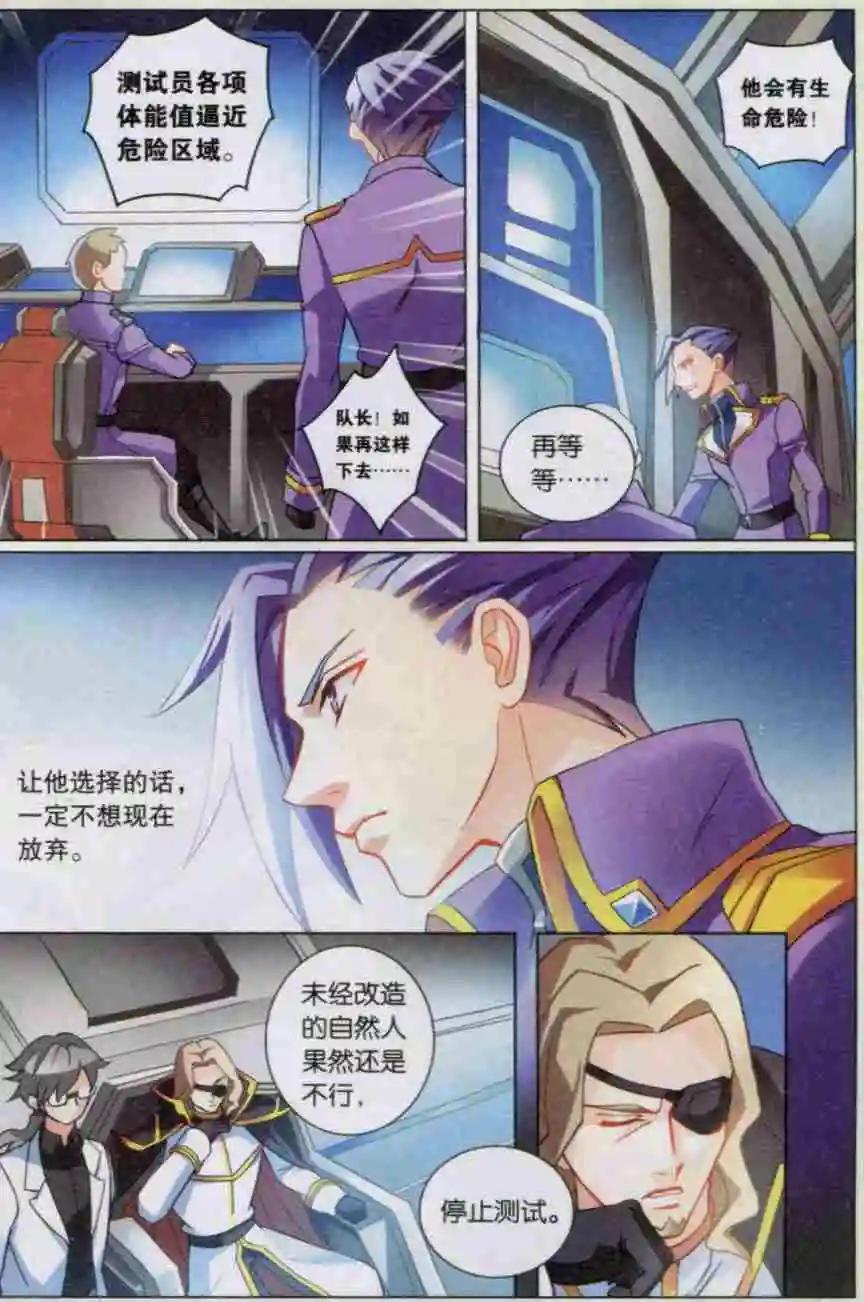 第12话 抹杀阴谋-第12话