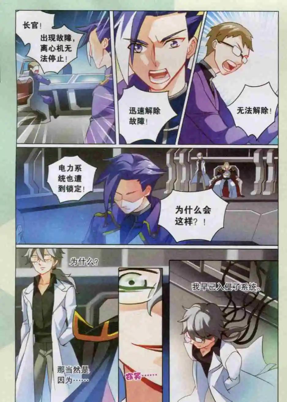 第12话 抹杀阴谋-第12话