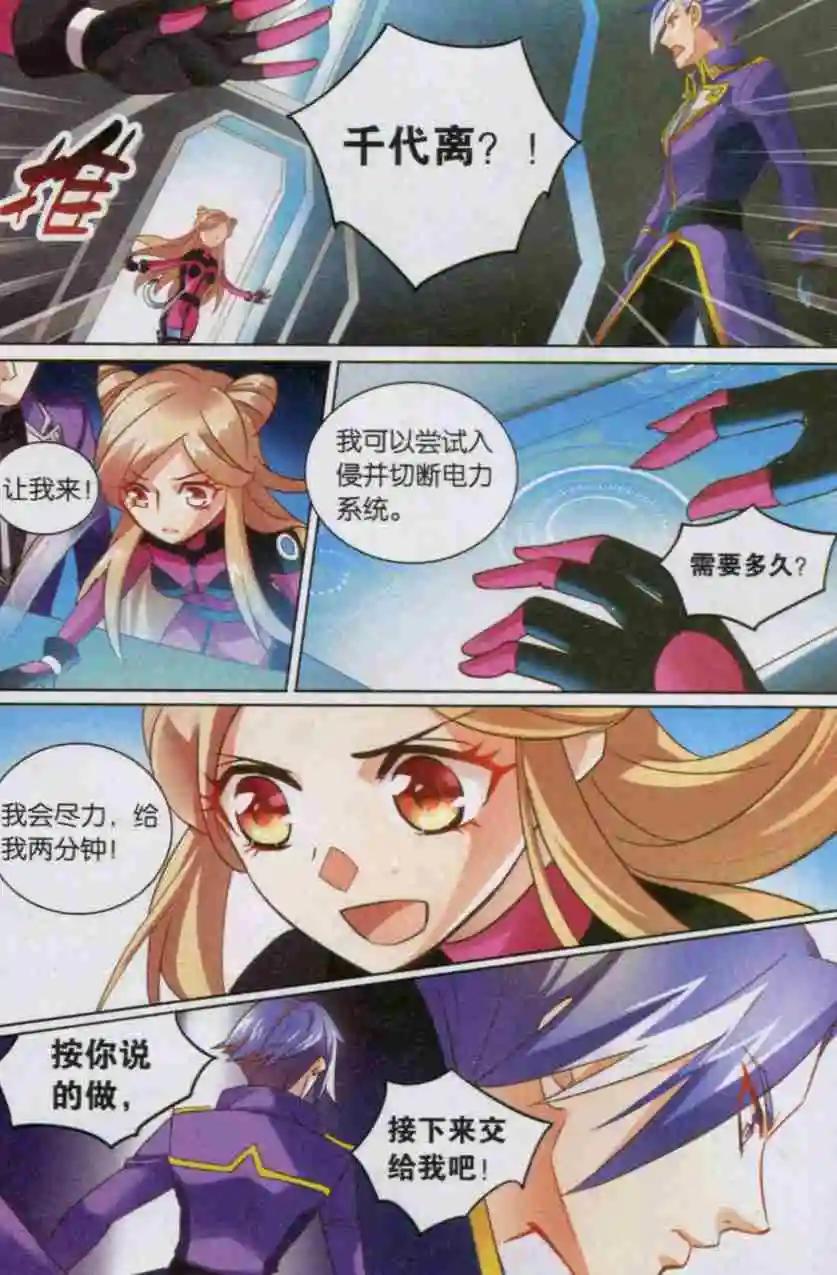 第12话 抹杀阴谋-第12话