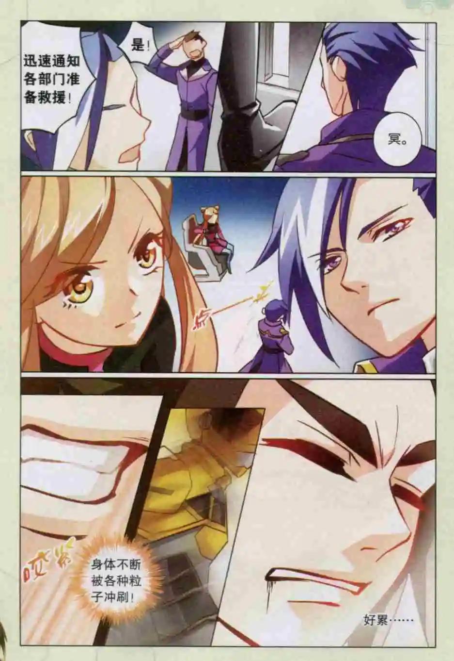 第12话 抹杀阴谋-第12话