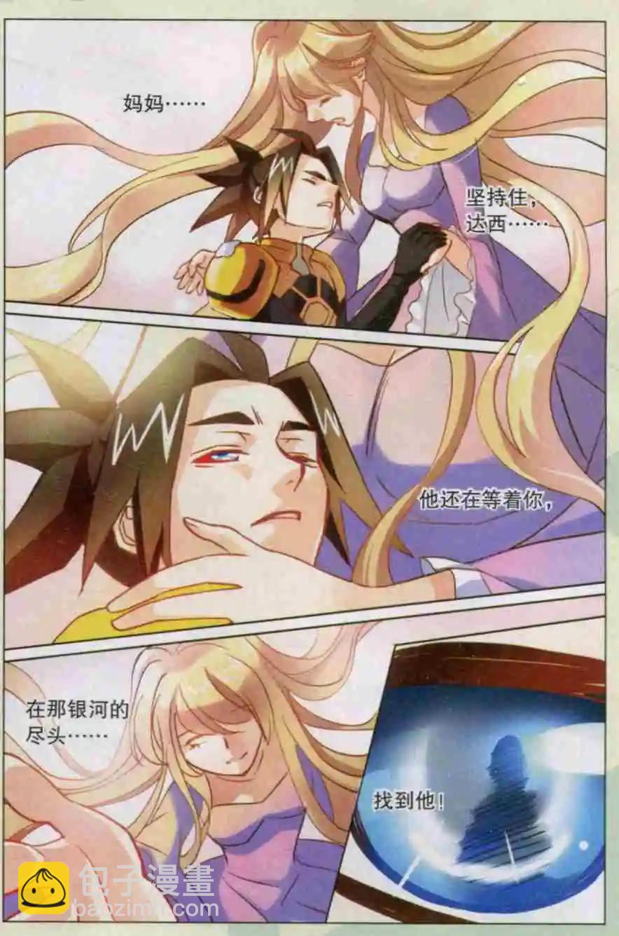 第12话 抹杀阴谋-第12话