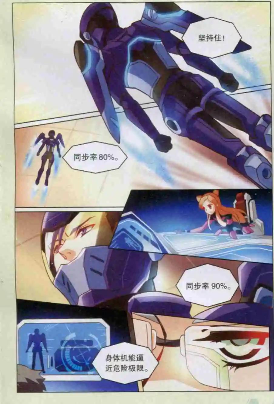 第12话 抹杀阴谋-第12话