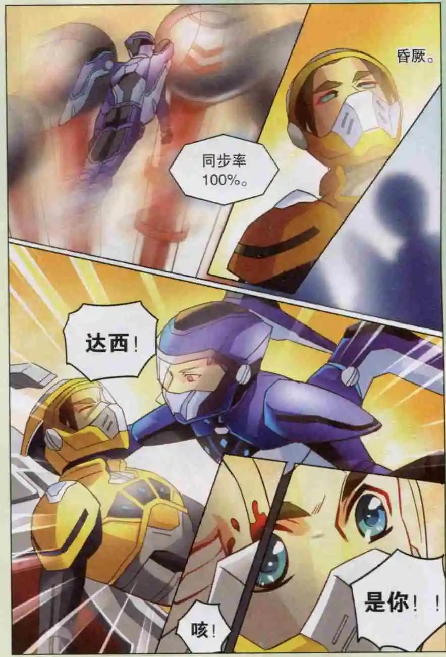 第12话 抹杀阴谋-第12话