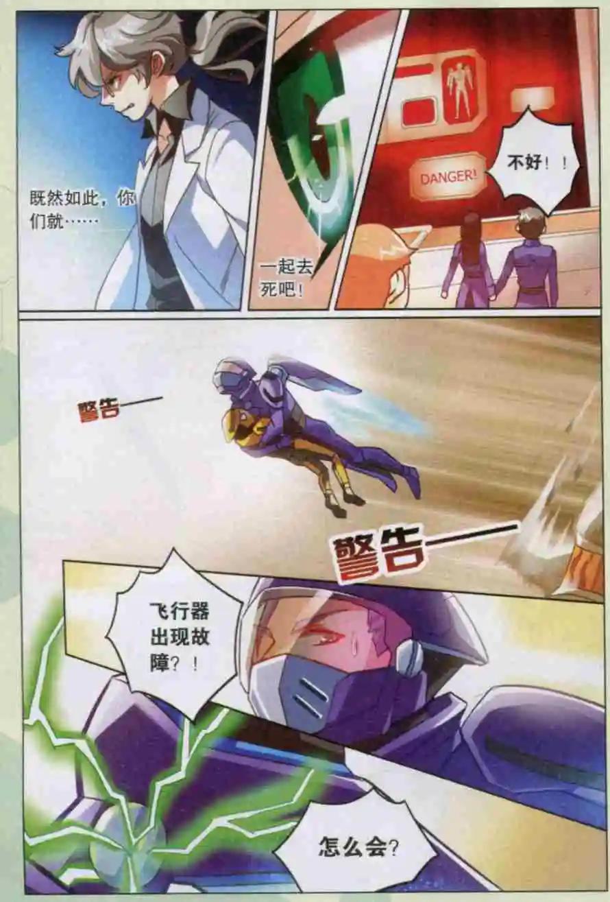 第12话 抹杀阴谋-第12话