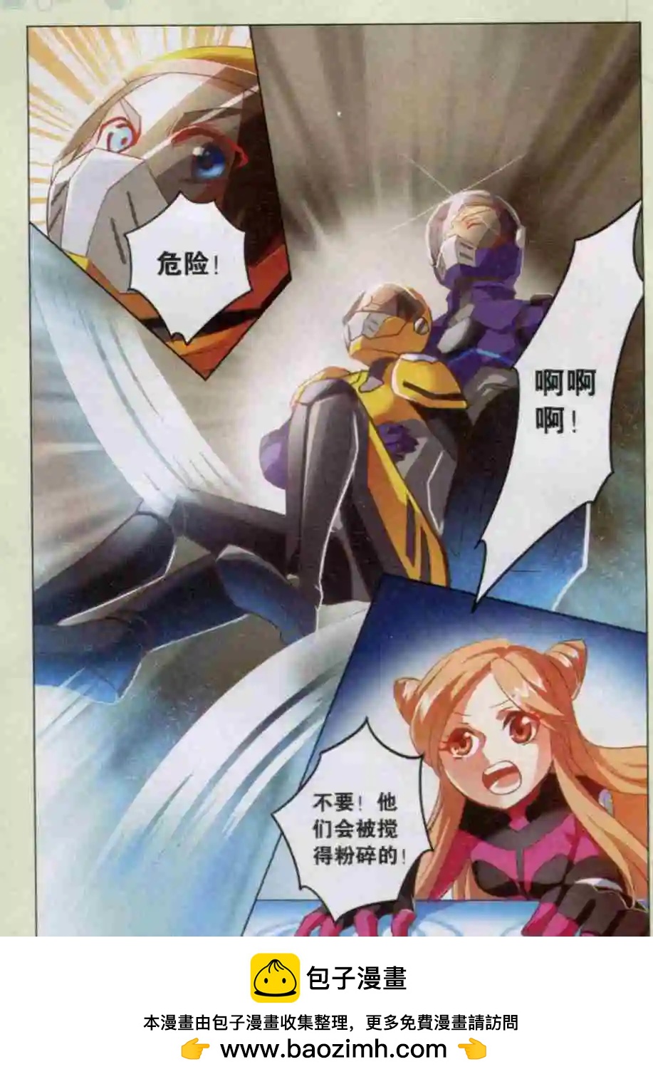 第12话 抹杀阴谋-第12话