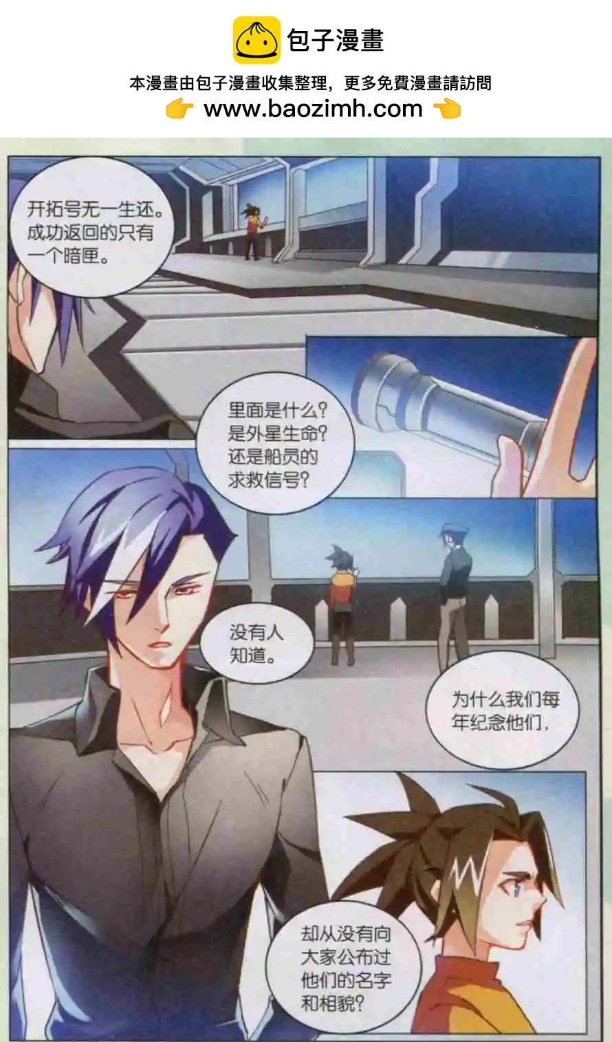 第12话 抹杀阴谋-第12话