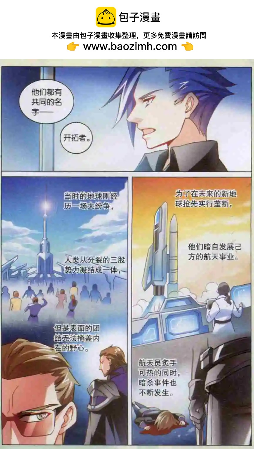 第12话 抹杀阴谋-第12话