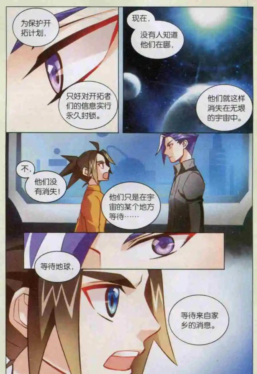 第12话 抹杀阴谋-第12话