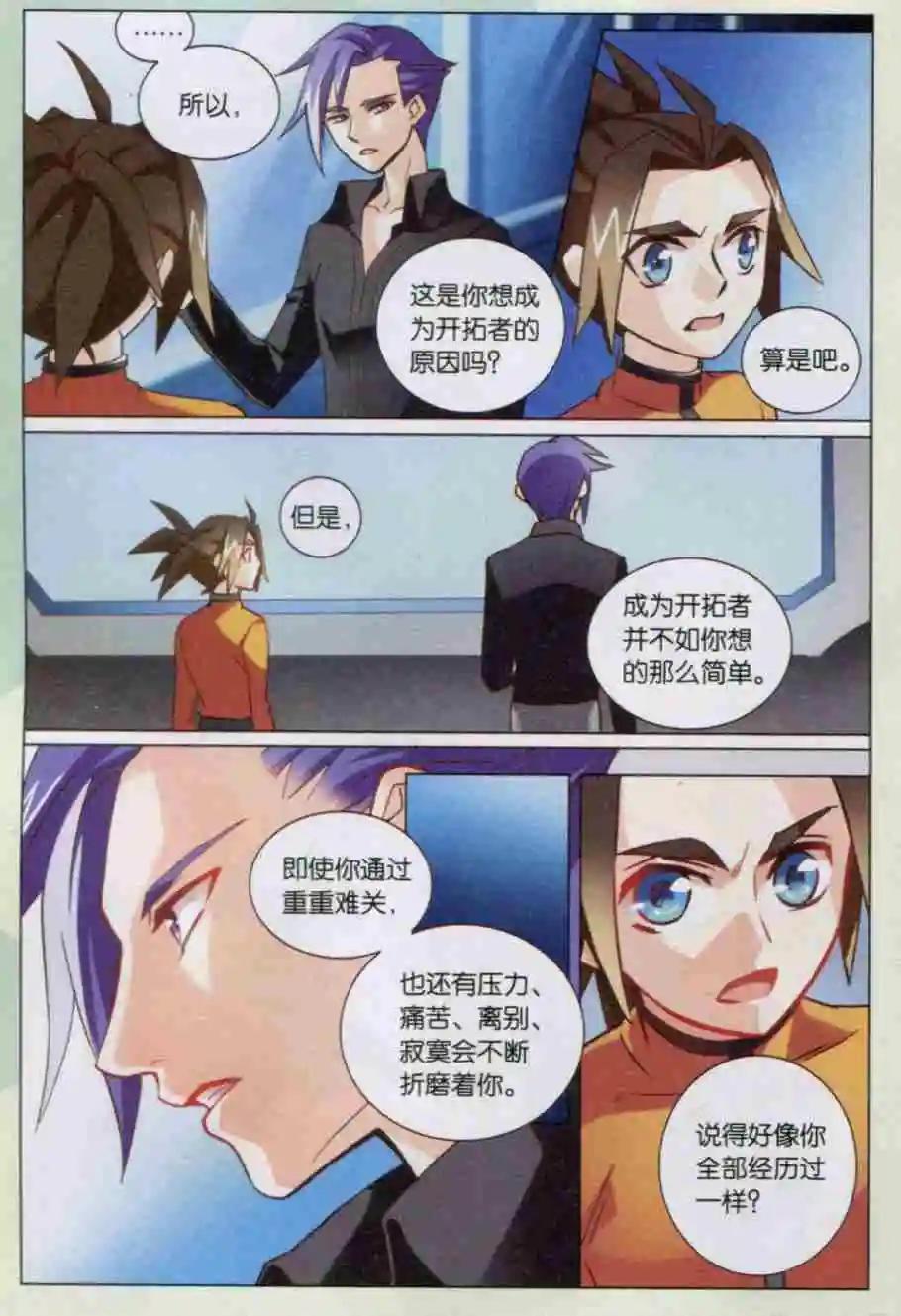 第12话 抹杀阴谋-第12话