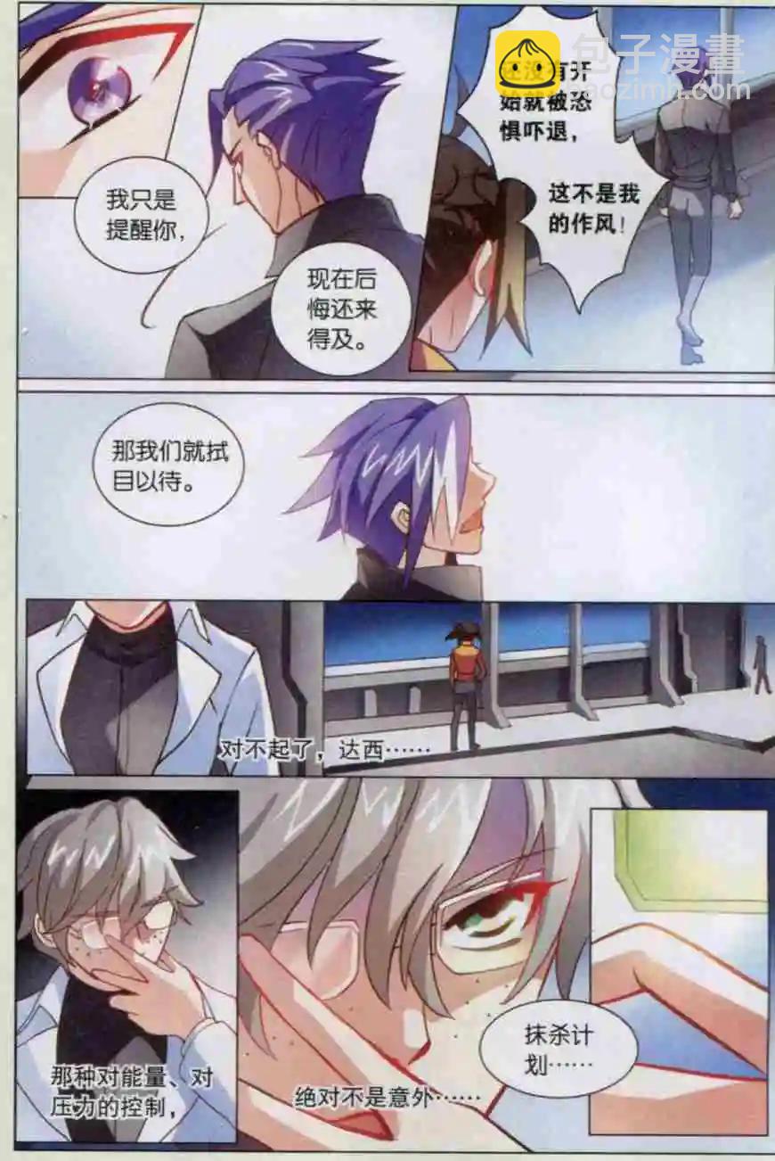 第12话 抹杀阴谋-第12话